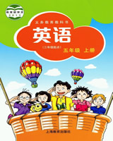 上海教育版英语（三年起点）五年级上册教学资源