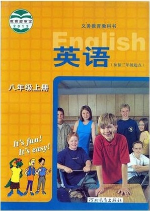 冀教版[2014]英语八年级上册全册教学资源