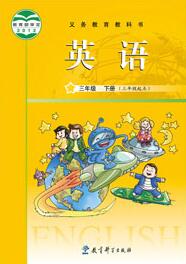 广州教科版英语三年级下册教学资源