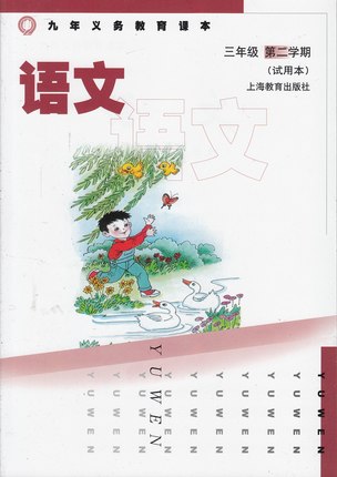 沪教版小学语文第六册教学资源