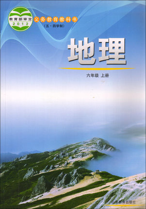2015鲁教版六年级地理上册教学资源