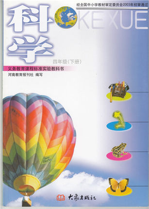 大象版小学科学四年级下册教学资源