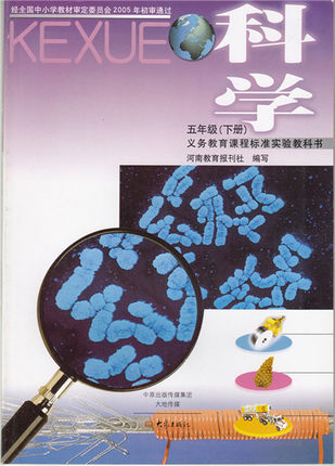 大象版小学科学五年级下册教学资源