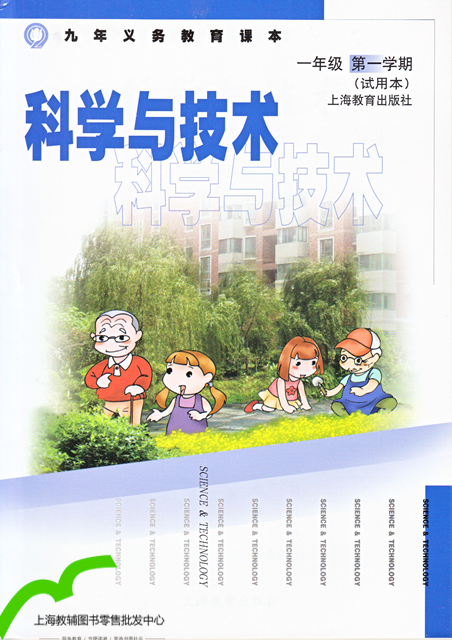 沪教版科学与技术一年级上册教学资源
