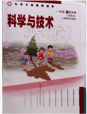 沪教版科学与技术一年级下册教学资源