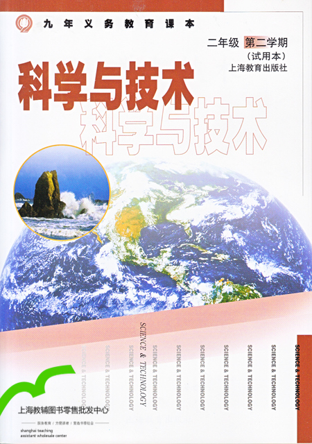 沪教版科学与技术二年级下册教学资源