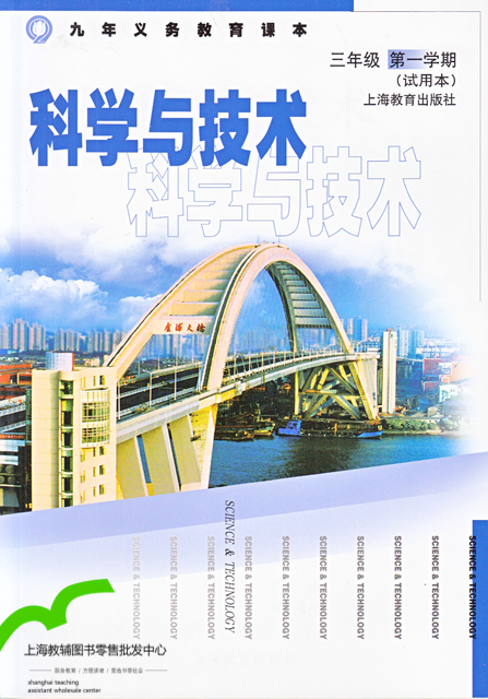沪教版科学与技术三年级上册教学资源