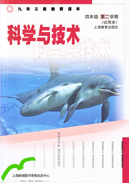 沪教版科学与技术四年级下册教学资源