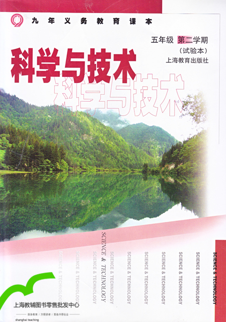 沪教版科学与技术五年级下册教学资源