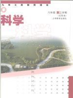沪教版科学六年级下册教学资源（初中）