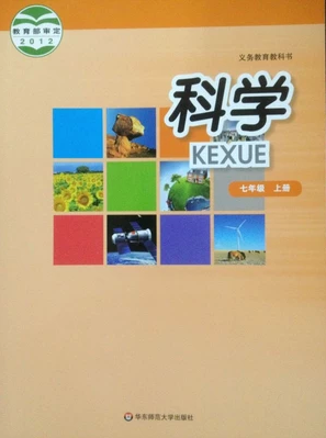 2015秋华师大版七年级科学上册全册教学资源