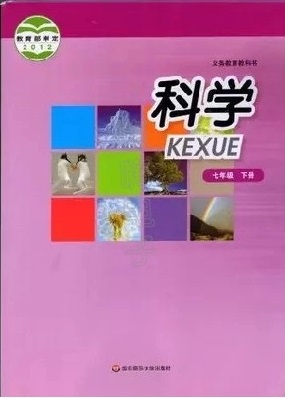 2016春华师大版七年级科学下册教学资源