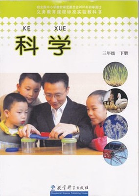 教科版科学三年级下教学资源