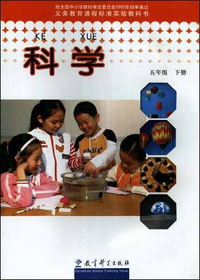 教科版科学五年级下教学资源
