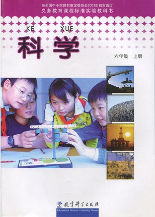 教科版科学六年级上教学资源