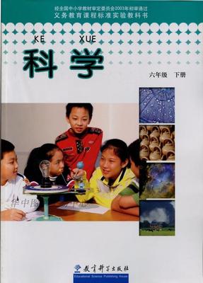 教科版科学六年级下教学资源