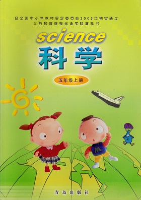 青岛版（六三制）科学五年级上教学资源