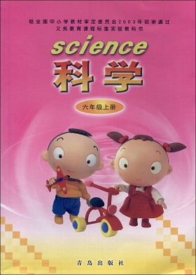 青岛版（六三制）科学六年级上教学资源