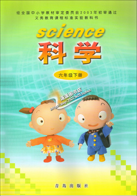 青岛版（六三制）科学六年级下教学资源