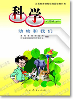 人教版科学三年级上教学资源