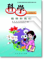 人教版科学三年级下教学资源
