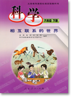 人教版科学六年级下教学资源