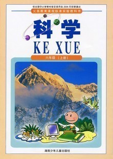 2015秋湘科版小学科学六年级上册教学资源