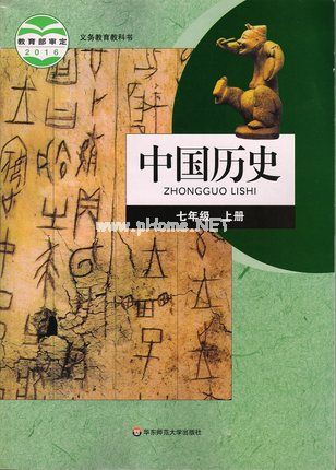 华师大版七年级历史上册教学资源