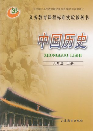 鲁教版六年级历史上册教学资源