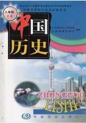 2015中图版历史八年级下册教学资源