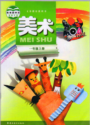 岭南版小学美术一年级上册教学资源