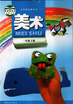 岭南版小学美术一年级下册教学资源