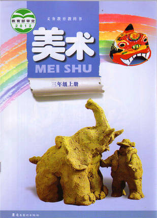 岭南版小学美术三年级上册教学资源
