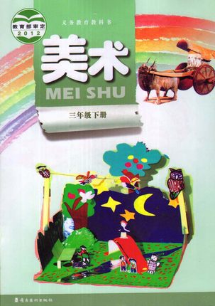 岭南版小学美术三年级下册教学资源
