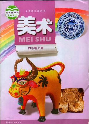 岭南版小学美术四年级上册教学资源