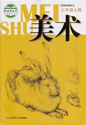 苏少版（2012）初中美术七年级上册教学资源