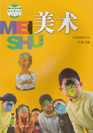 苏少版[2012版]美术一年级下册教学资源