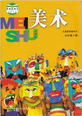 苏少版美术五年级上册教学资源