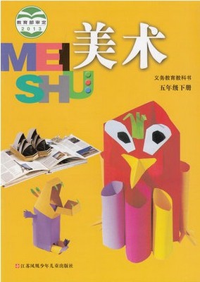 苏少版美术五年级下册教学资源