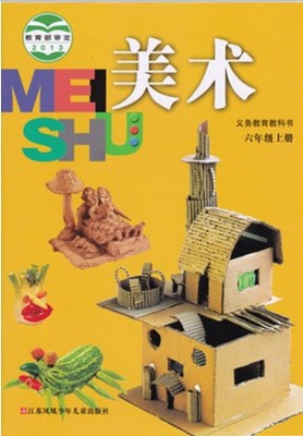 苏少版美术六年级上册教学资源