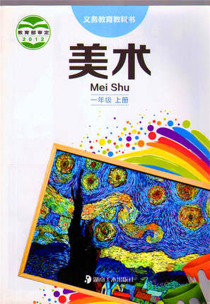 湘美版美术五年级下册教学资源