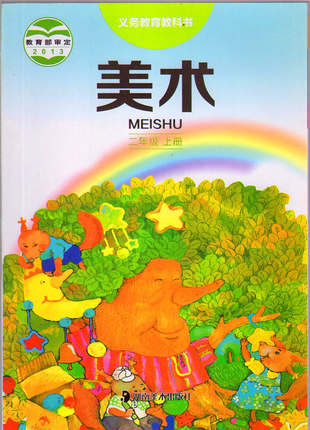 湘美版美术二年级上册教学资源