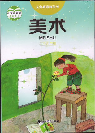 湘美版美术二年级下册教学资源