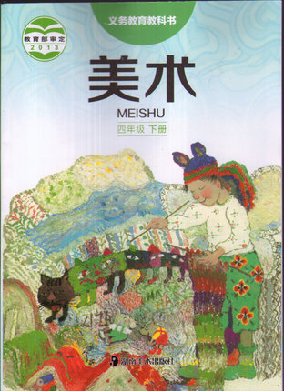 湘美版美术四年级下册教学资源