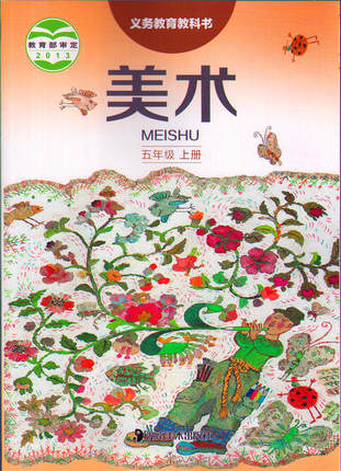 湘美版美术五年级上册教学资源