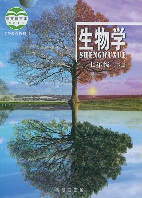 2015北京版初中生物七年级下册教学资源