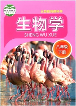 2015春苏科版生物八年级下册教学资源