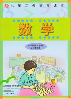 沪教版小学（五四制）数学一年级上册教学资源