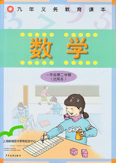 沪教版小学（五四制）数学一年级下册教学资源