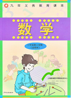 沪教版小学（五四制）数学二年级下册教学资源